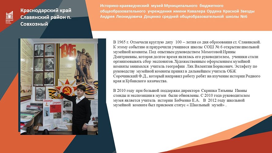 «Боевая Слава»